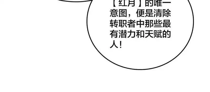 开局兼任黑龙boss，我无敌了,第40话 忽悠九转大佬,第91张