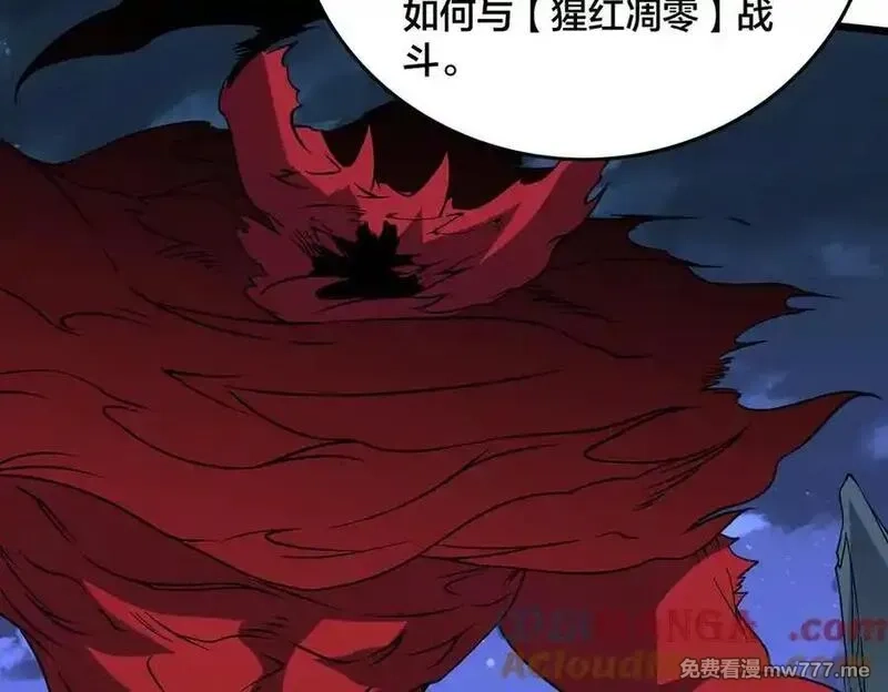 开局兼任黑龙boss，我无敌了,第40话 忽悠九转大佬,第93张