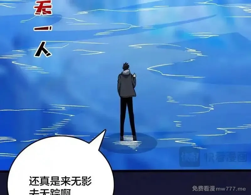 开局兼任黑龙boss，我无敌了,第40话 忽悠九转大佬,第99张