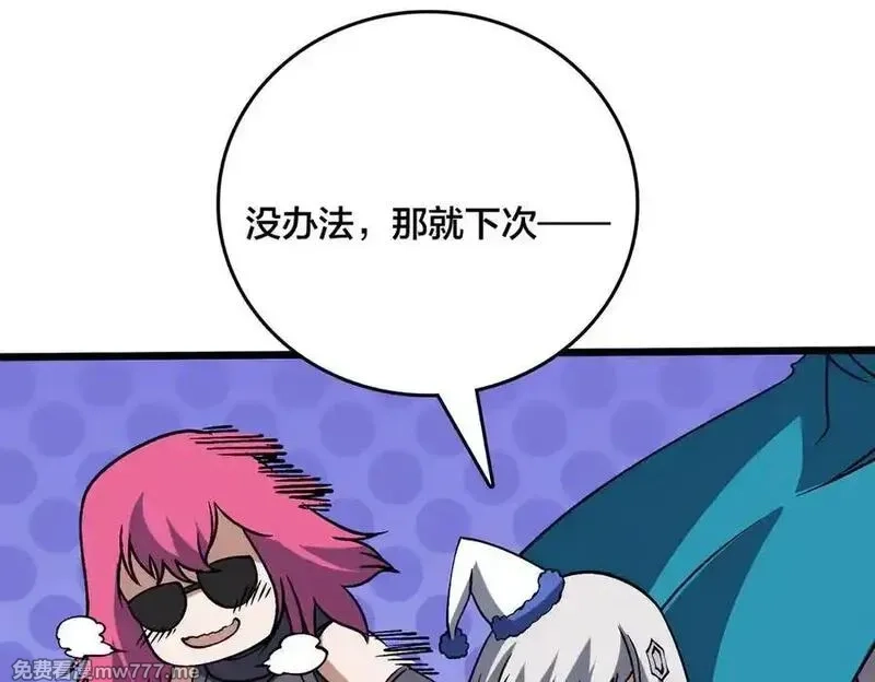 开局兼任黑龙boss，我无敌了,第39话 钻石阶BOSS？秒了！,第100张