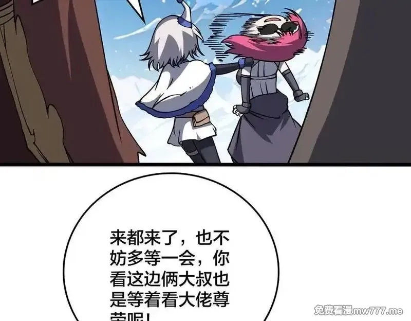 开局兼任黑龙boss，我无敌了,第39话 钻石阶BOSS？秒了！,第103张