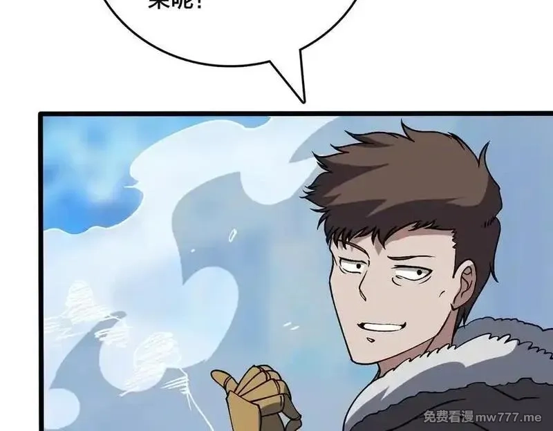 开局兼任黑龙boss，我无敌了,第39话 钻石阶BOSS？秒了！,第104张