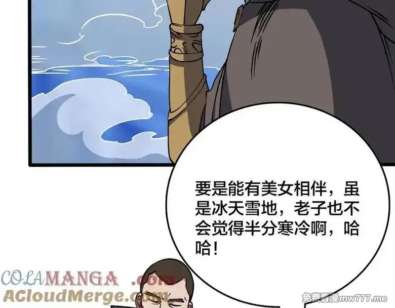 开局兼任黑龙boss，我无敌了,第39话 钻石阶BOSS？秒了！,第105张