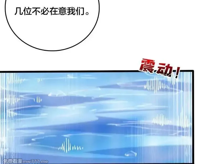 开局兼任黑龙boss，我无敌了,第39话 钻石阶BOSS？秒了！,第108张