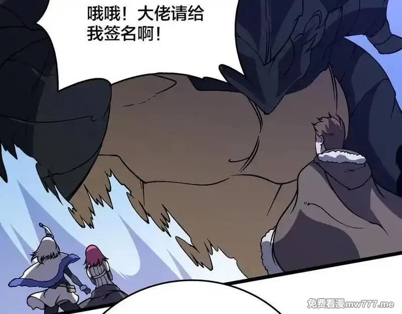 开局兼任黑龙boss，我无敌了,第39话 钻石阶BOSS？秒了！,第112张