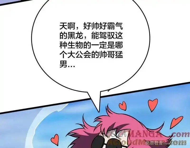 开局兼任黑龙boss，我无敌了,第39话 钻石阶BOSS？秒了！,第113张