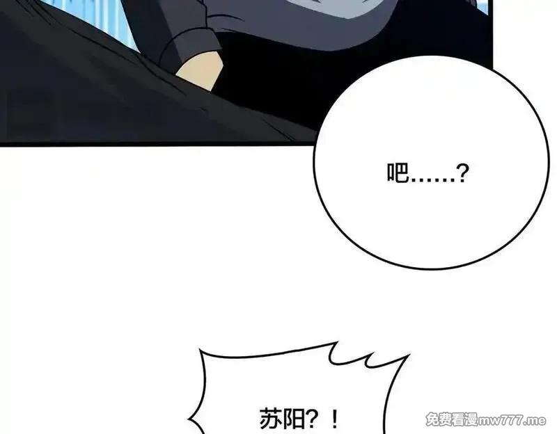开局兼任黑龙boss，我无敌了,第39话 钻石阶BOSS？秒了！,第116张