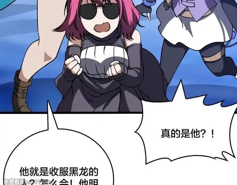 开局兼任黑龙boss，我无敌了,第39话 钻石阶BOSS？秒了！,第118张