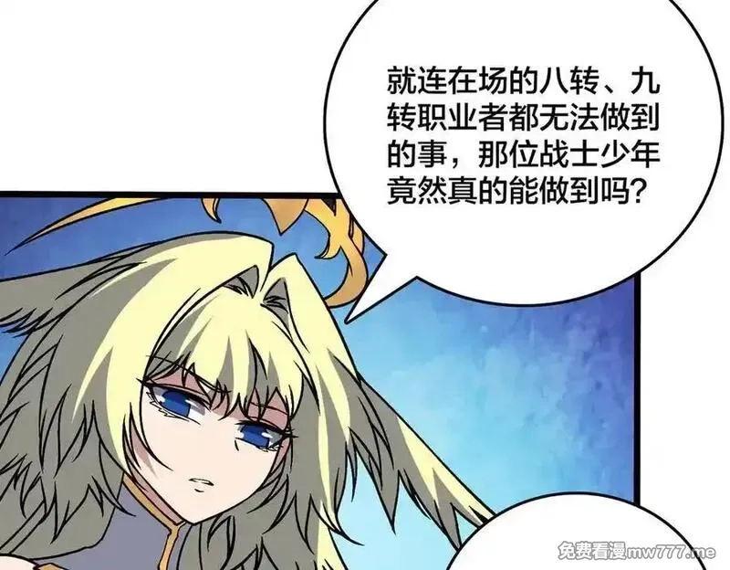 开局兼任黑龙boss，我无敌了,第39话 钻石阶BOSS？秒了！,第12张