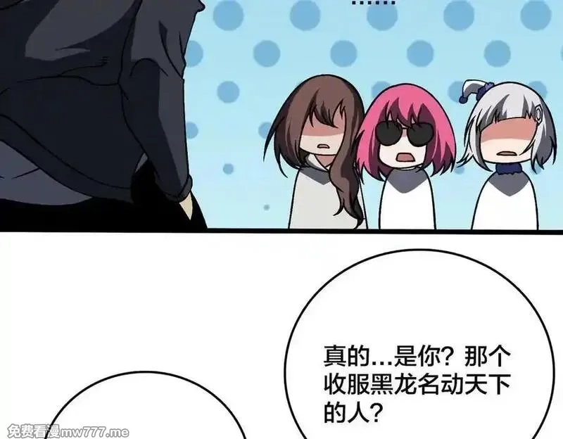 开局兼任黑龙boss，我无敌了,第39话 钻石阶BOSS？秒了！,第120张