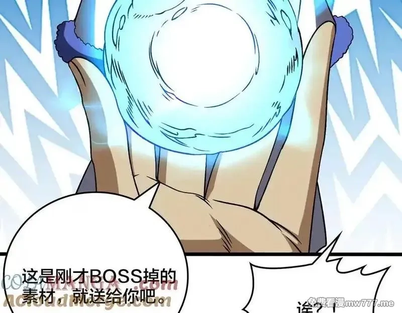 开局兼任黑龙boss，我无敌了,第39话 钻石阶BOSS？秒了！,第125张
