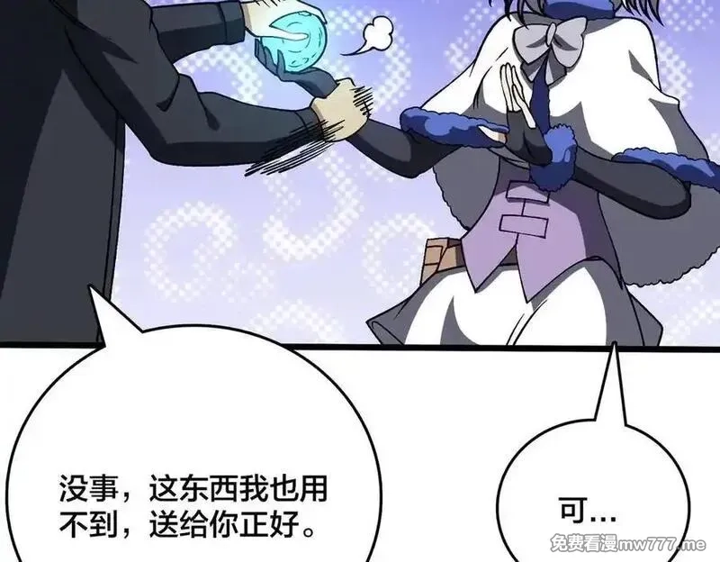 开局兼任黑龙boss，我无敌了,第39话 钻石阶BOSS？秒了！,第127张