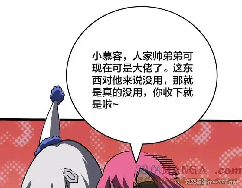 开局兼任黑龙boss，我无敌了,第39话 钻石阶BOSS？秒了！,第129张