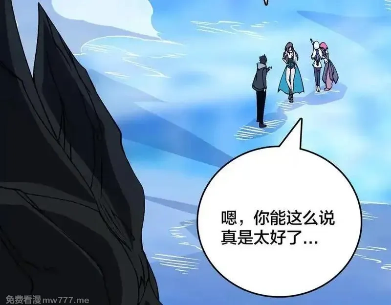 开局兼任黑龙boss，我无敌了,第39话 钻石阶BOSS？秒了！,第132张
