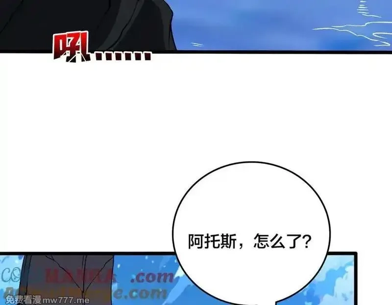 开局兼任黑龙boss，我无敌了,第39话 钻石阶BOSS？秒了！,第133张