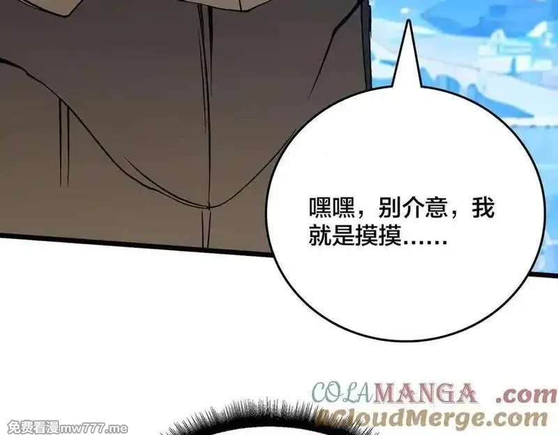 开局兼任黑龙boss，我无敌了,第39话 钻石阶BOSS？秒了！,第137张