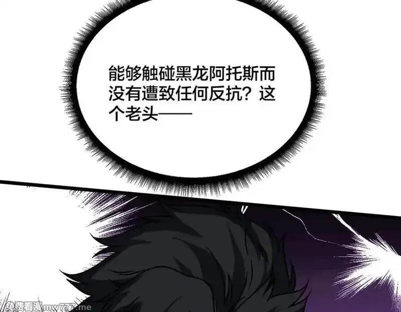 开局兼任黑龙boss，我无敌了,第39话 钻石阶BOSS？秒了！,第138张