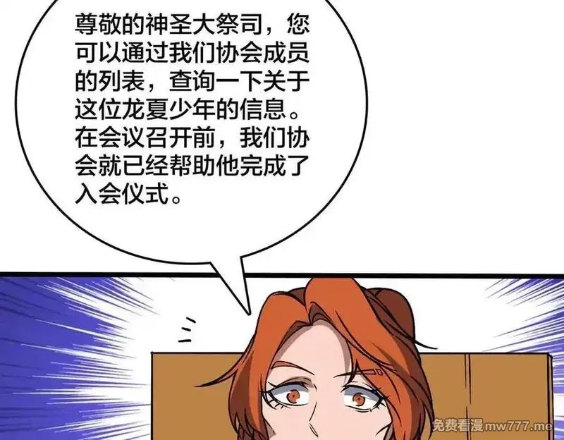 开局兼任黑龙boss，我无敌了,第39话 钻石阶BOSS？秒了！,第14张