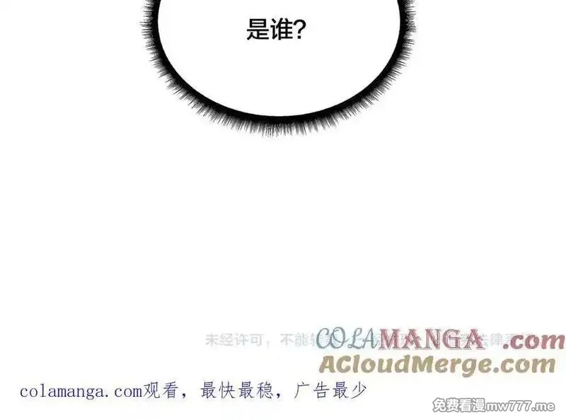 开局兼任黑龙boss，我无敌了,第39话 钻石阶BOSS？秒了！,第141张