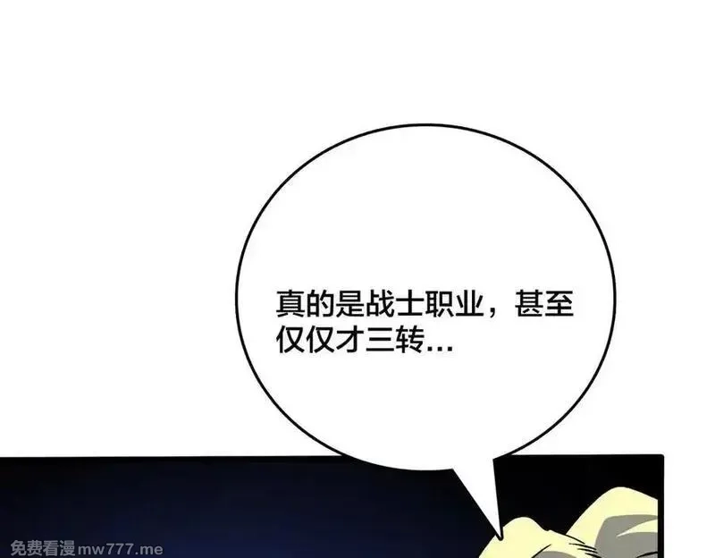 开局兼任黑龙boss，我无敌了,第39话 钻石阶BOSS？秒了！,第16张