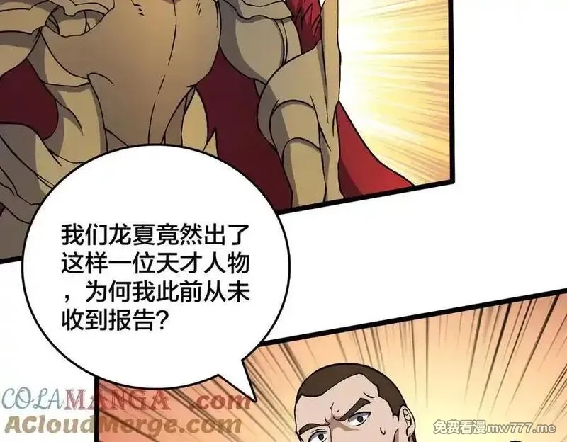 开局兼任黑龙boss，我无敌了,第39话 钻石阶BOSS？秒了！,第21张
