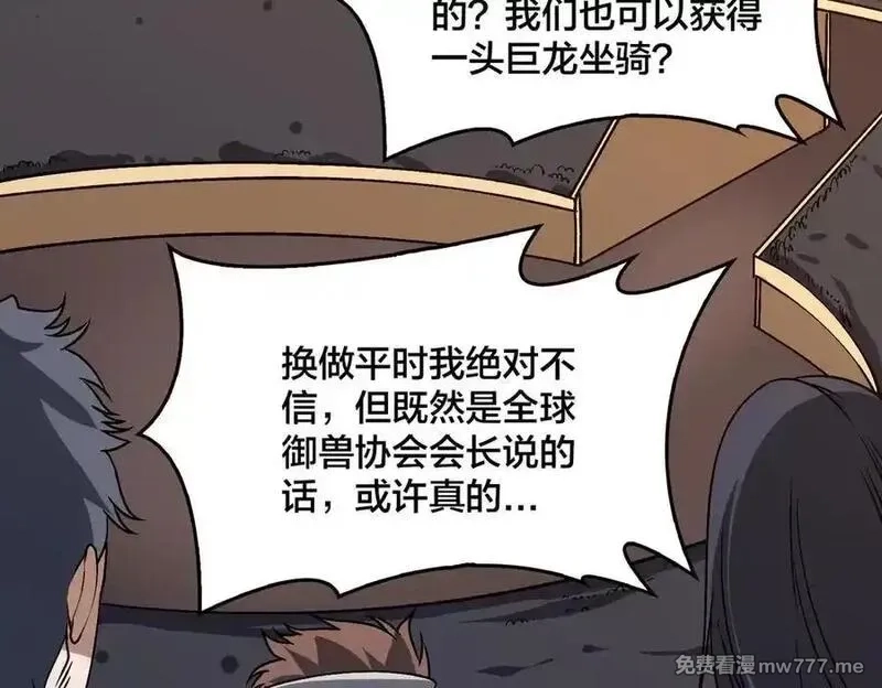 开局兼任黑龙boss，我无敌了,第39话 钻石阶BOSS？秒了！,第28张