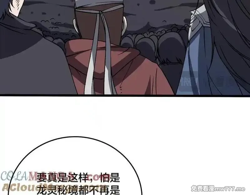 开局兼任黑龙boss，我无敌了,第39话 钻石阶BOSS？秒了！,第29张