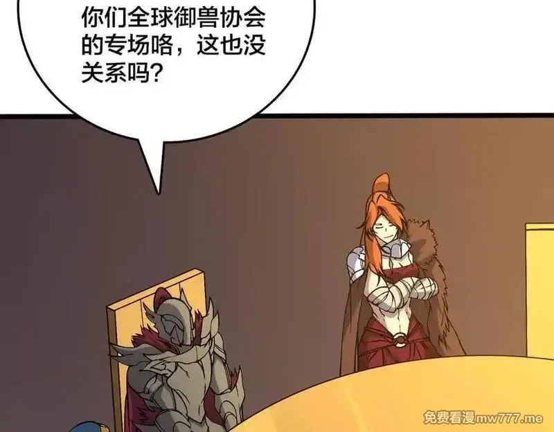 开局兼任黑龙boss，我无敌了,第39话 钻石阶BOSS？秒了！,第30张