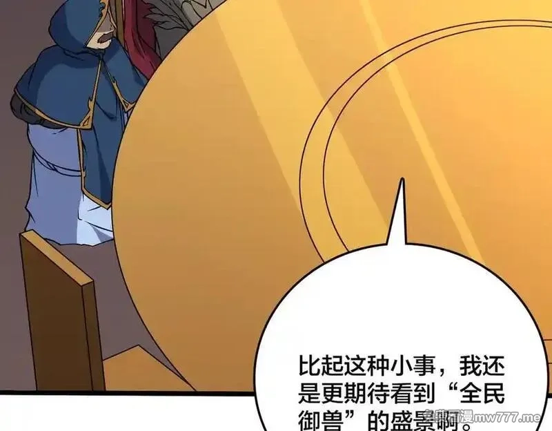 开局兼任黑龙boss，我无敌了,第39话 钻石阶BOSS？秒了！,第31张