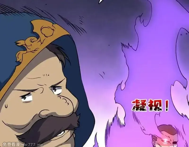 开局兼任黑龙boss，我无敌了,第39话 钻石阶BOSS？秒了！,第35张