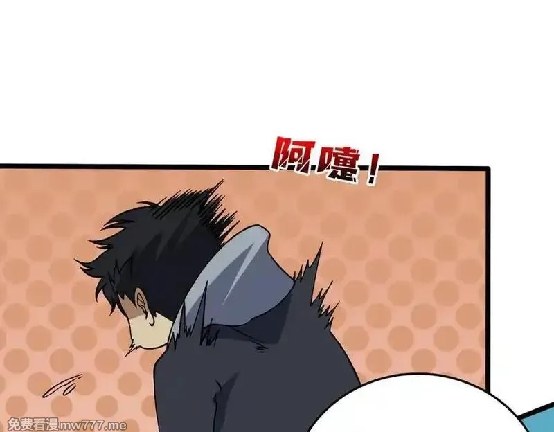 开局兼任黑龙boss，我无敌了,第39话 钻石阶BOSS？秒了！,第38张