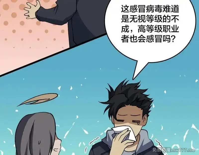 开局兼任黑龙boss，我无敌了,第39话 钻石阶BOSS？秒了！,第39张