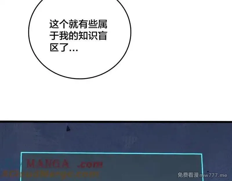 开局兼任黑龙boss，我无敌了,第39话 钻石阶BOSS？秒了！,第41张