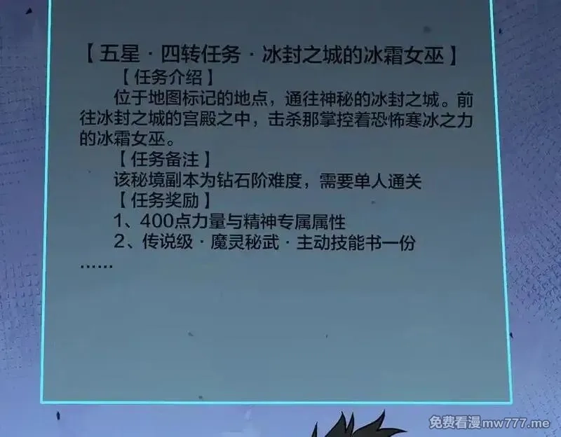开局兼任黑龙boss，我无敌了,第39话 钻石阶BOSS？秒了！,第42张