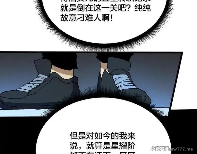 开局兼任黑龙boss，我无敌了,第39话 钻石阶BOSS？秒了！,第44张