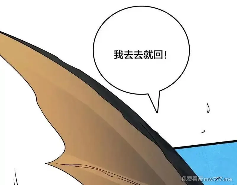 开局兼任黑龙boss，我无敌了,第39话 钻石阶BOSS？秒了！,第47张
