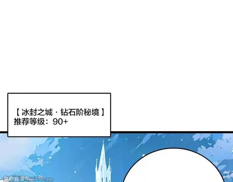 开局兼任黑龙boss，我无敌了,第39话 钻石阶BOSS？秒了！,第52张