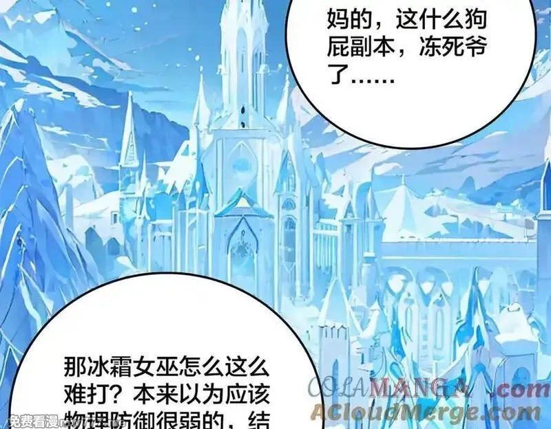 开局兼任黑龙boss，我无敌了,第39话 钻石阶BOSS？秒了！,第53张