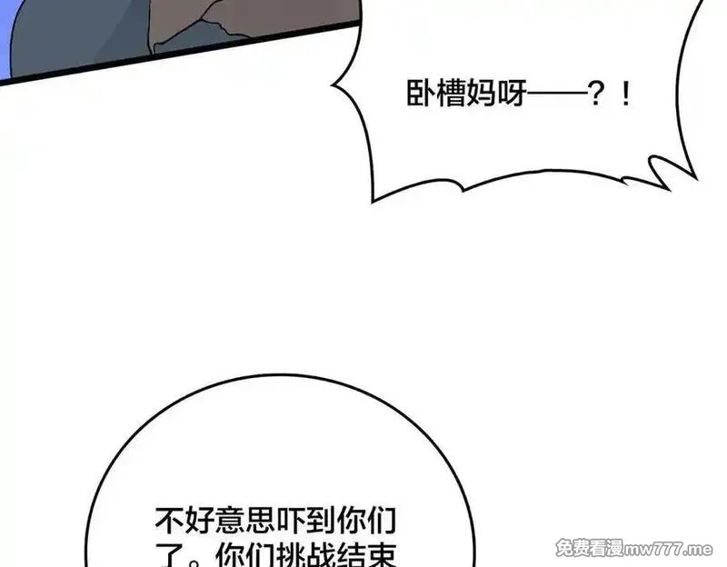 开局兼任黑龙boss，我无敌了,第39话 钻石阶BOSS？秒了！,第60张