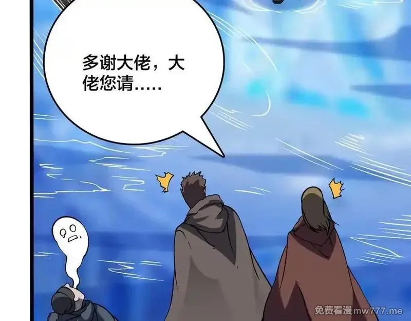 开局兼任黑龙boss，我无敌了,第39话 钻石阶BOSS？秒了！,第62张