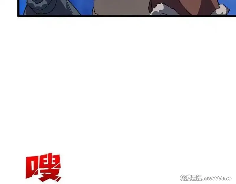 开局兼任黑龙boss，我无敌了,第39话 钻石阶BOSS？秒了！,第63张