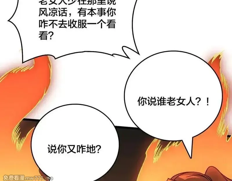 开局兼任黑龙boss，我无敌了,第39话 钻石阶BOSS？秒了！,第7张