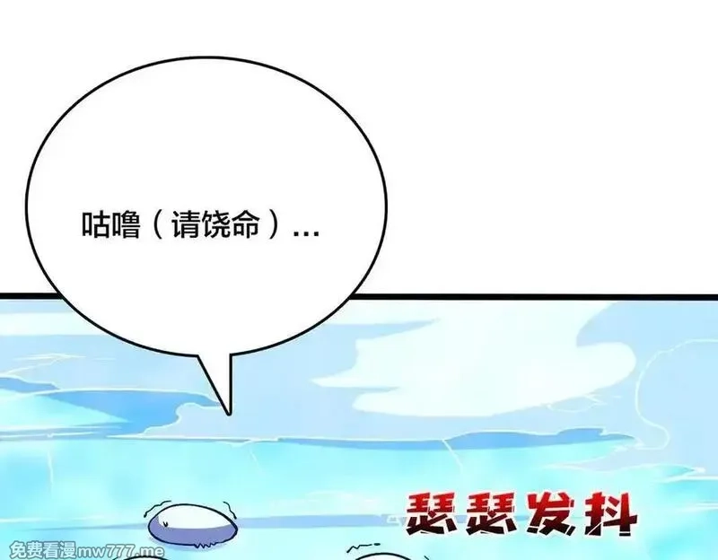 开局兼任黑龙boss，我无敌了,第39话 钻石阶BOSS？秒了！,第74张