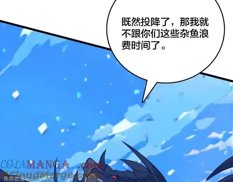 开局兼任黑龙boss，我无敌了,第39话 钻石阶BOSS？秒了！,第77张
