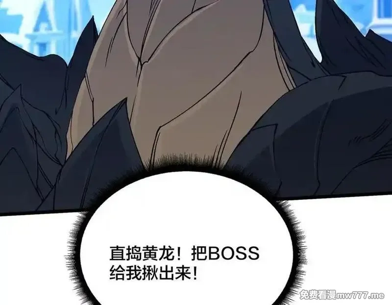 开局兼任黑龙boss，我无敌了,第39话 钻石阶BOSS？秒了！,第79张