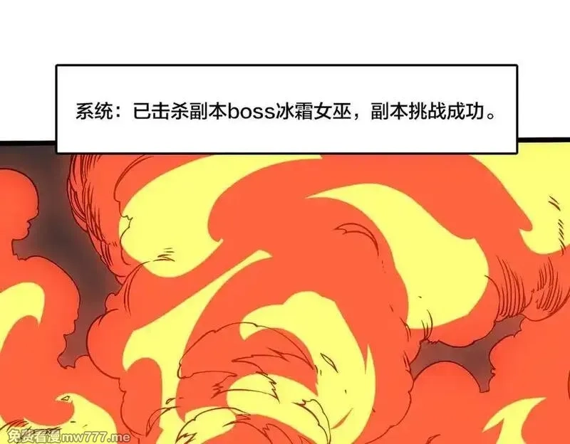 开局兼任黑龙boss，我无敌了,第39话 钻石阶BOSS？秒了！,第92张