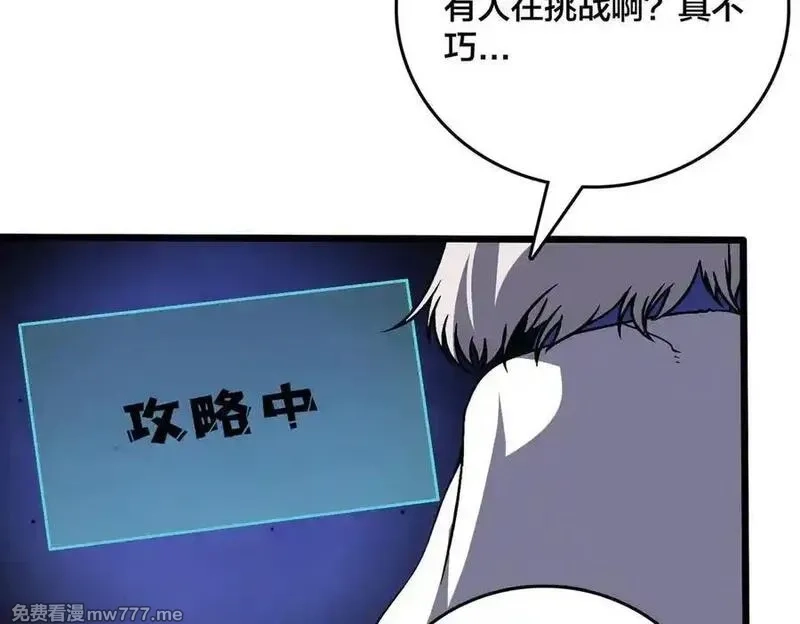 开局兼任黑龙boss，我无敌了,第39话 钻石阶BOSS？秒了！,第95张