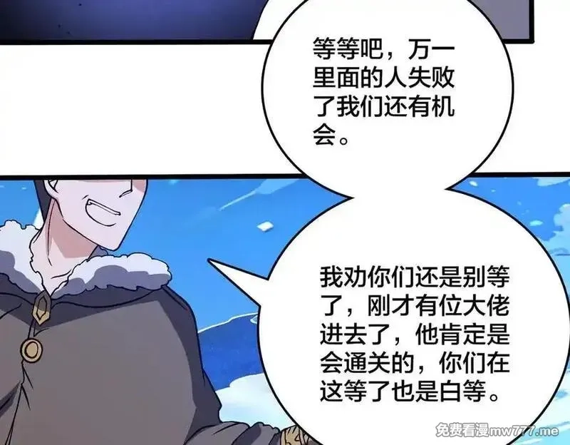 开局兼任黑龙boss，我无敌了,第39话 钻石阶BOSS？秒了！,第96张