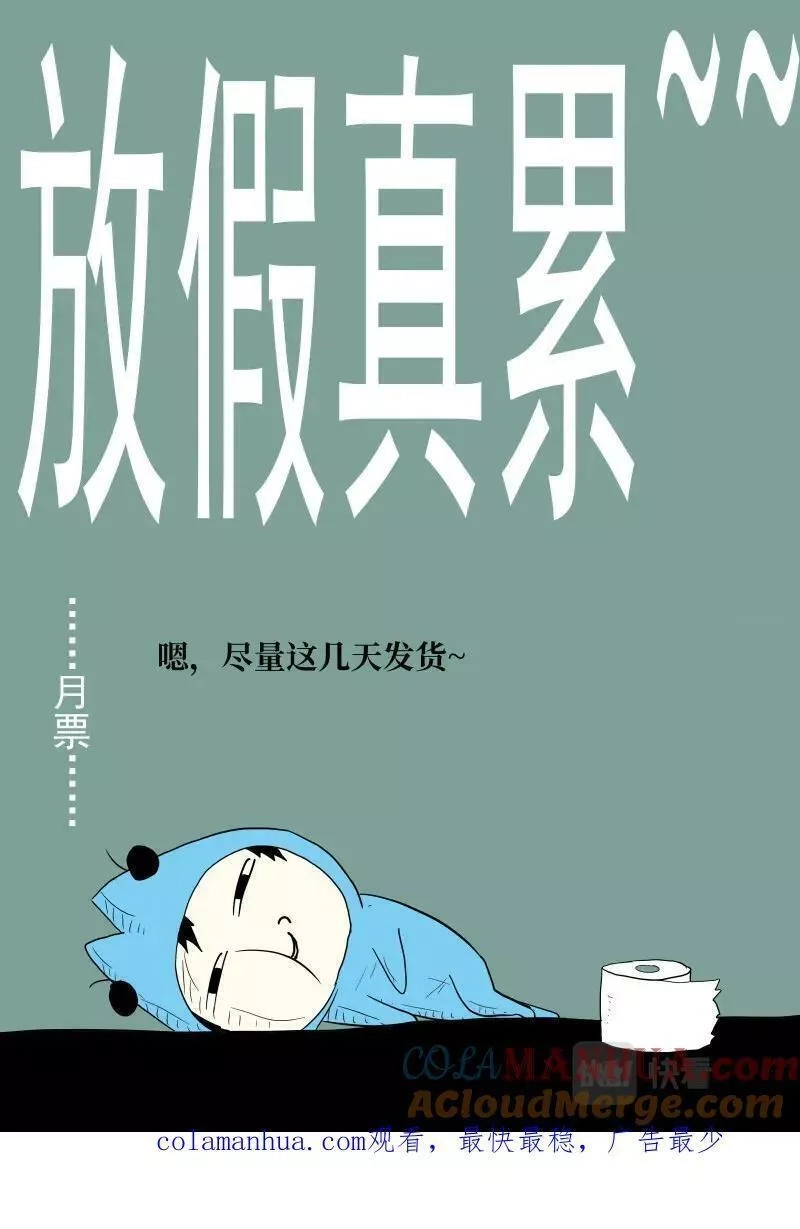 神俑降临,第647话 时晓18 五行之球,第13张