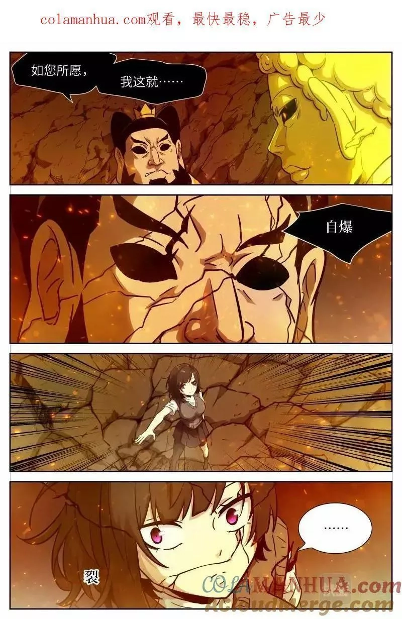 神俑降临,第648话 时晓19 佛国,第1张
